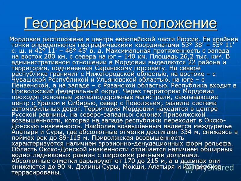географическое положение арктических пустынь в россии карта. географическое положение северного кавказа 8 класс. географическое местоположение италии. оман географическое положение на карте. урал географическое положение на карте.