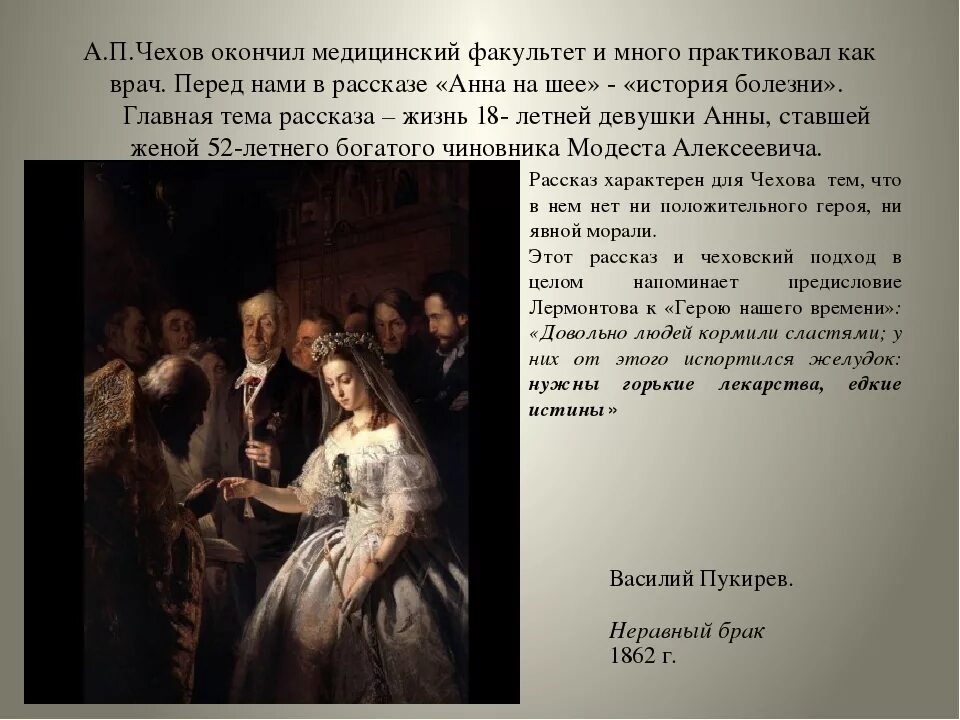 Читать рассказ брак. Читать рассказ брак