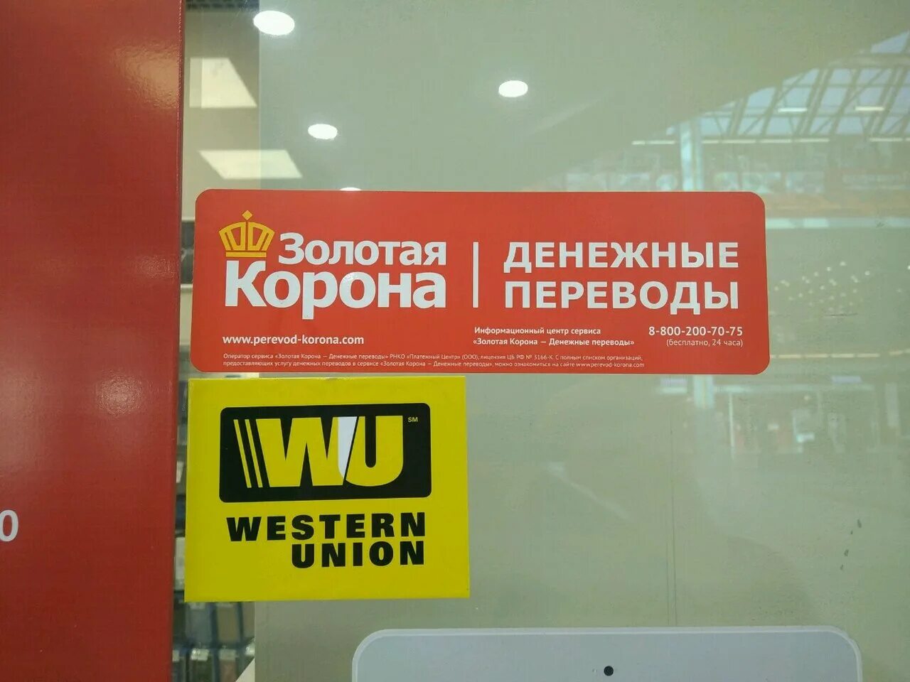 корона получить спб