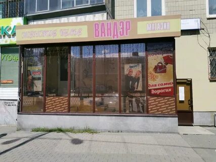 Белью магазин екатеринбург