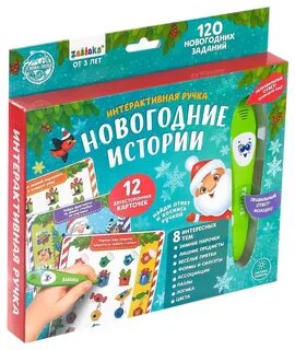 Интерактивная ручка