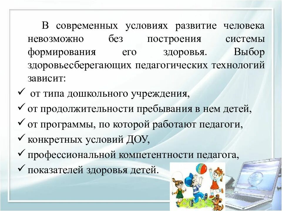 Программа развивающая людей