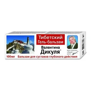 Бальзам дикуля для суставов