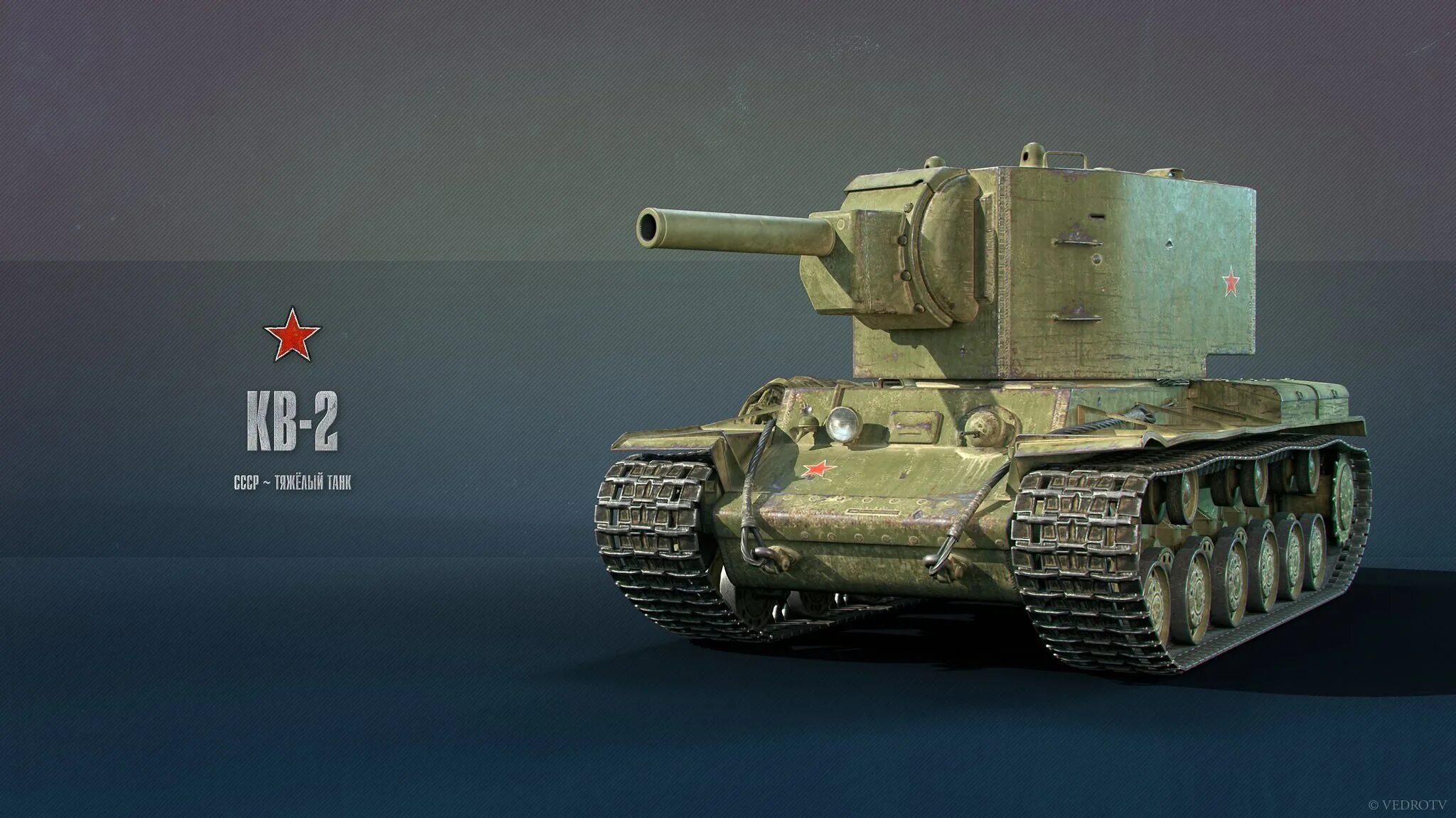 Танк кв 2. Танки World of Tanks кв2. Кв 2 танк блиц. Кв-2 танк Калибр. Медоед кв 2