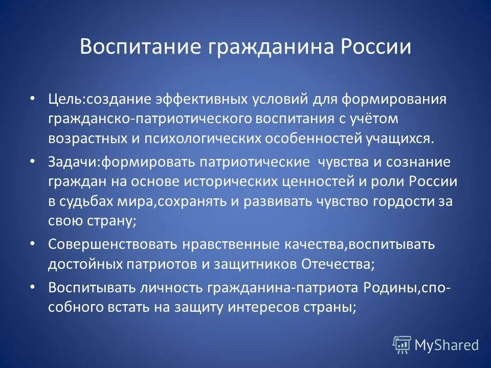 полномочия центров содействия семейному воспитанию. программа по патриотическому воспитанию. содействие воспитанию граждан. мероприятия по трудоустройству. патриотическое воспитание молодежи.