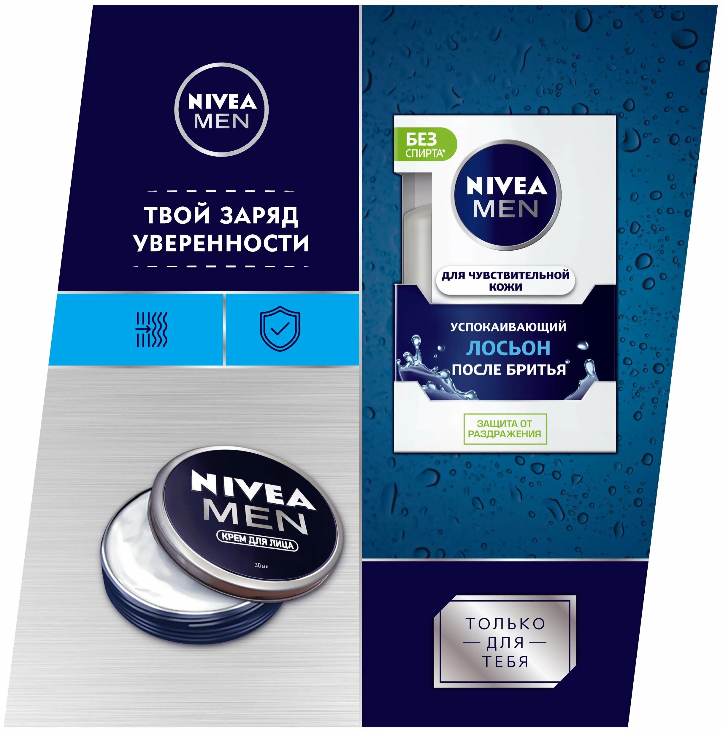 Nivea после бритья купить