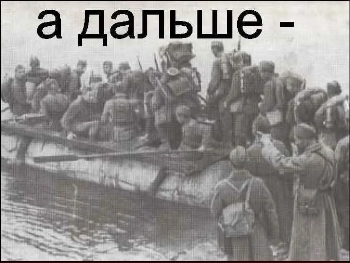 Переправа днепр. Битва за Днепр 1943. Форсирование реки Днепр в 1943 году. Переправа через реку Днепр 1943. Форсирование реки Днепр.