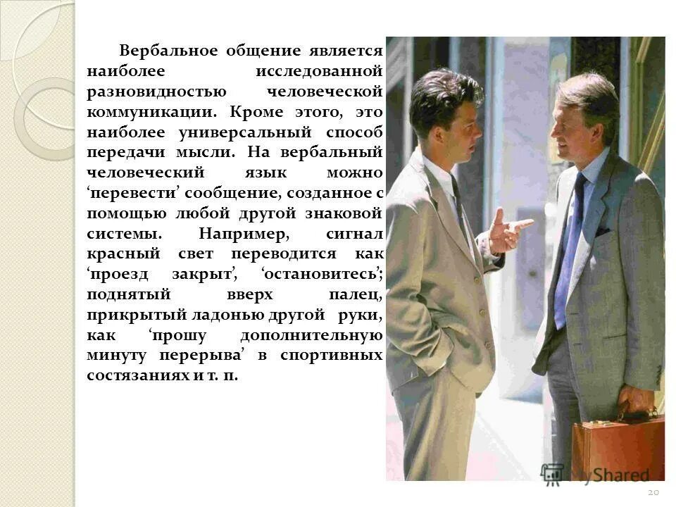 Значение общения фразы. Афоризмы про общение. Значимость общения в жизни человека. Цитаты про общение. Высказывания про общение.