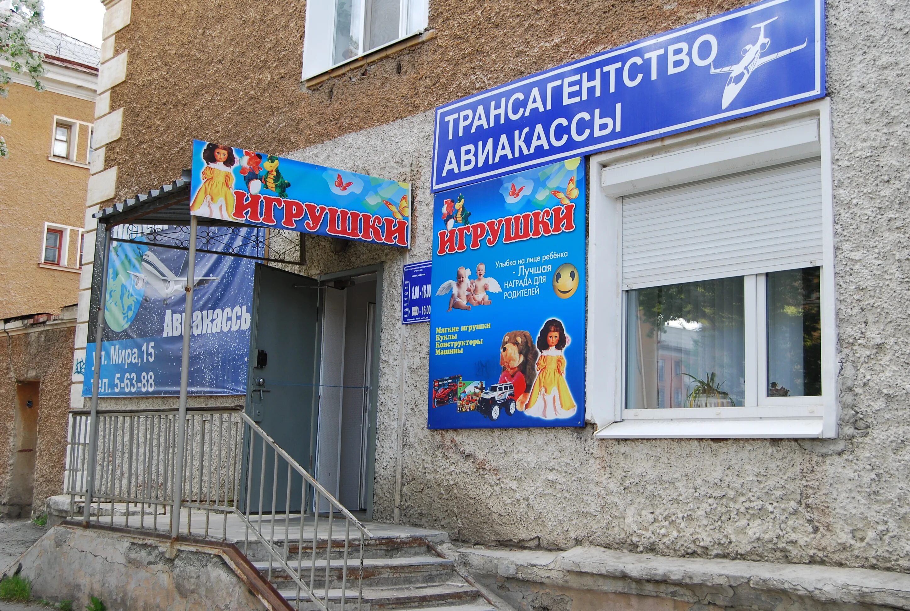 Ревда 09 работа. Ревда 09. радиостанция ревда. ревда 09 объявления. шанхай ревда магазин.