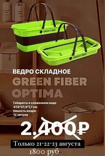 Швабра с отжимом и ведром гринвей