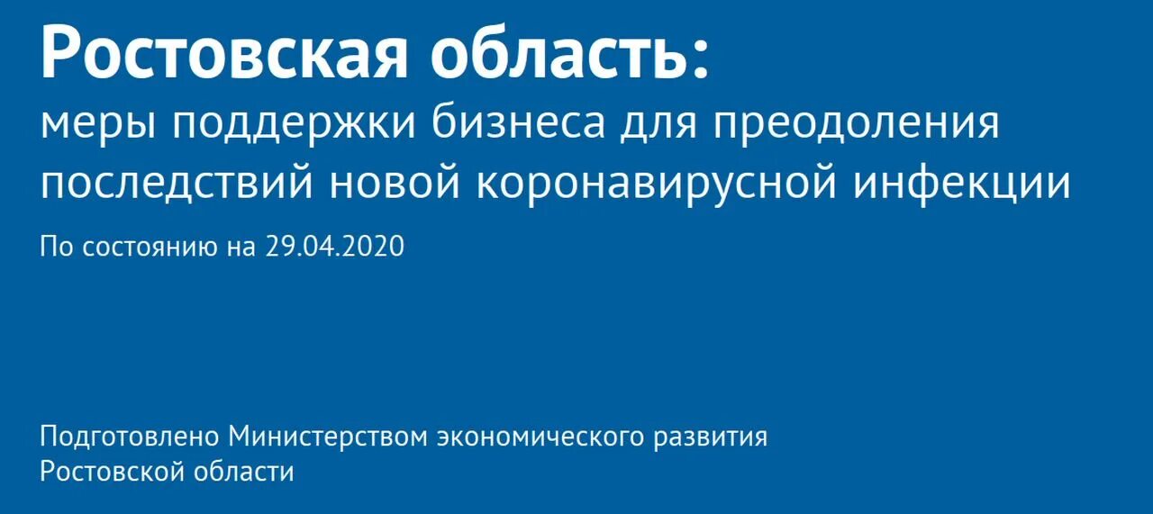 Автономные учреждения ростовской области