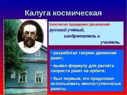 Кто предложил действующую