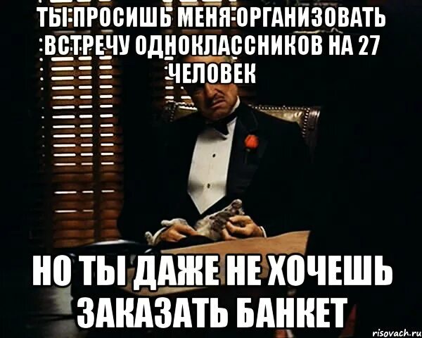 Встретила одноклассника которого ненавидела. Мемы про встречу одноклассников. Встреча одноклассников прикол. Встреча одноклассников мемы. Встреча одноклассников картинки.