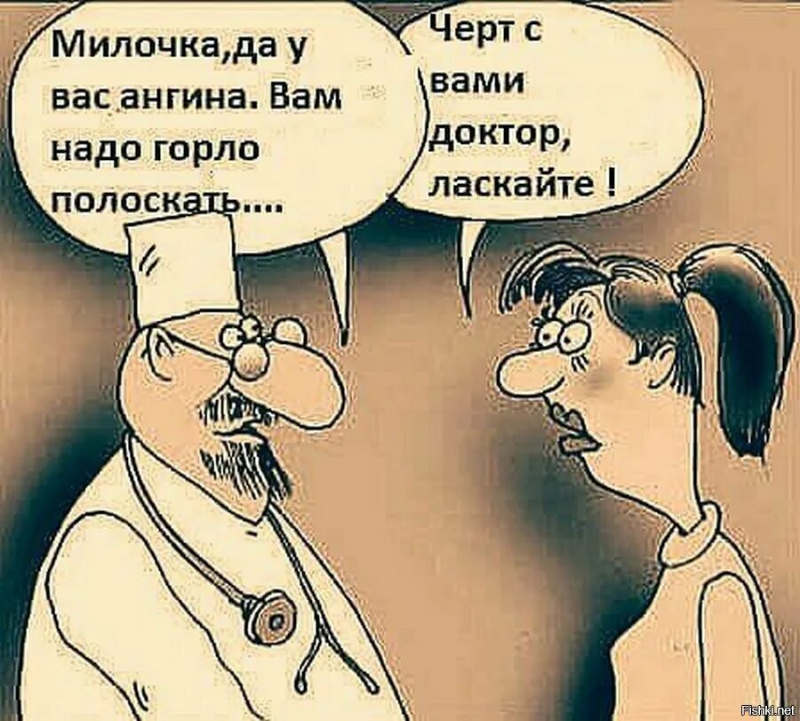 Ладно доктор