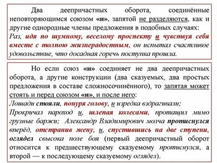 Запятая между 2 деепричастными оборотами