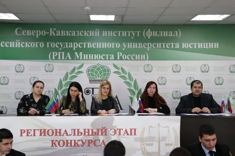 Кавказский институт