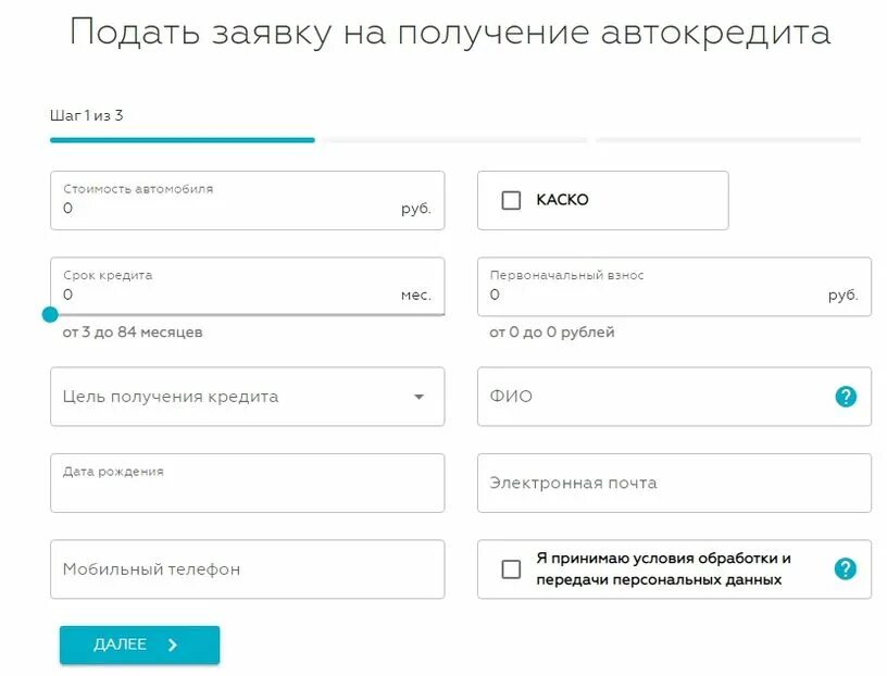 Рнкб войти. Ипотечное кредитование в Крыму РНКБ. Автокредитование РНКБ. Условия ипотеки в РНКБ В Крыму. Ипотечный калькулятор РНКБ.