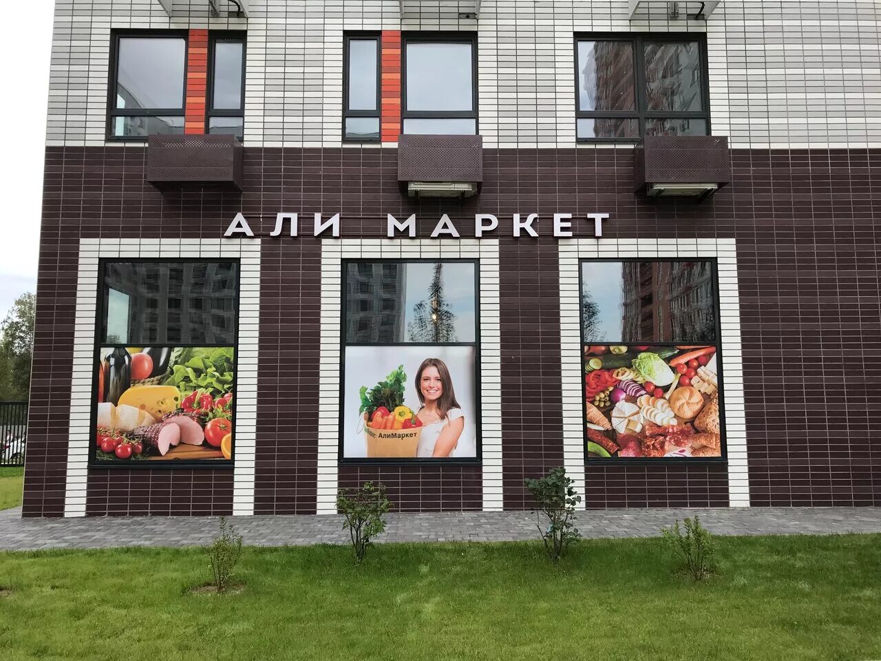 балашиха ул реутовская. реутов, ул.