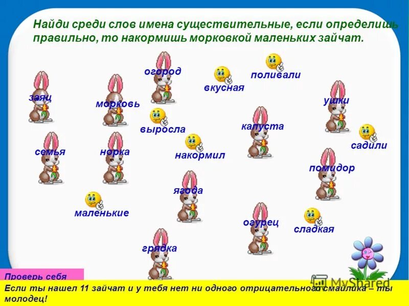 Разносклоняемые существительные упражнения. Задания по теме имя существительное 5. Задания по одушевленным и неодушевленным именам существительным. Одушевлённые и неодушевлённые имена существительные задания. Задание на тему имя существительное.