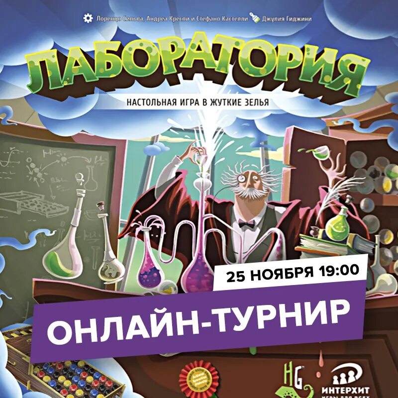 Игра том лаборатория. Лаборатория в играх. Толи лаборатория игра. Лаборатория игр Коломна.