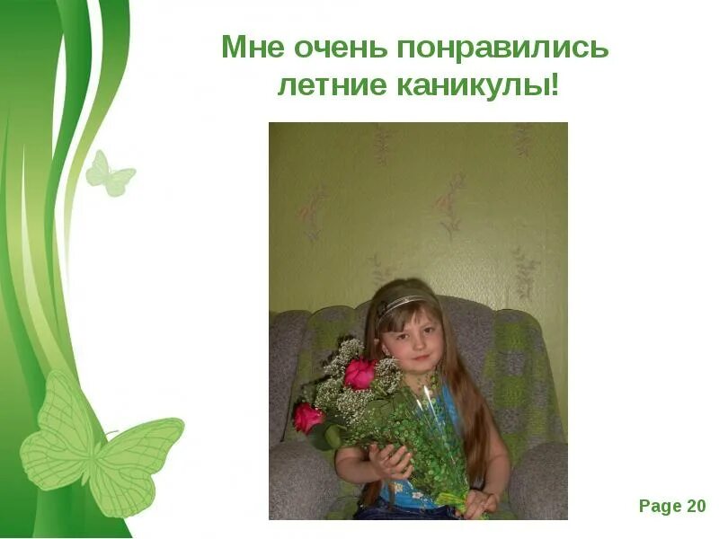 Красивые женщины мотиватор. Мне понравилось это лето. Очень нравится лето. Мы любим лето. Очень нравится лето.