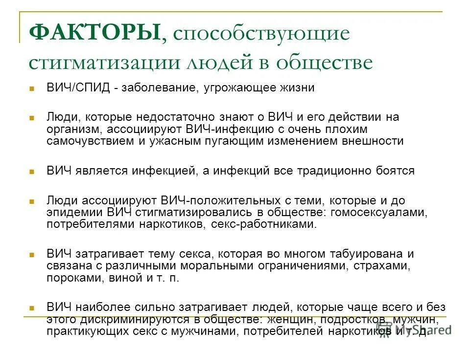 стигматизация пожилых людей