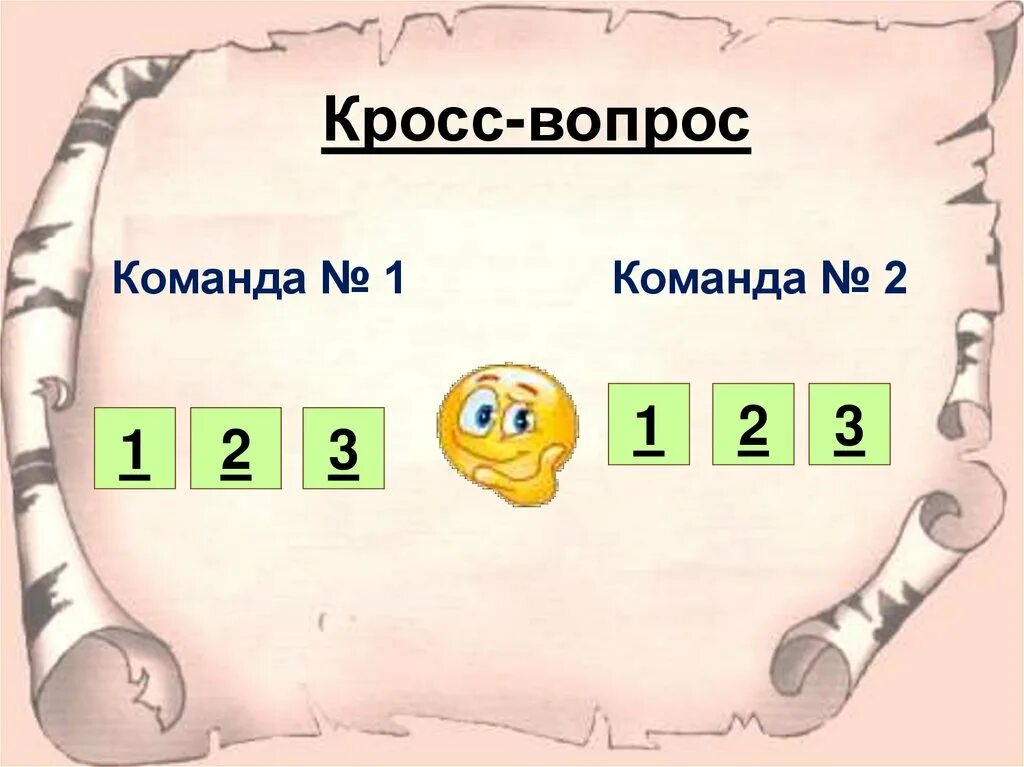 Cross question