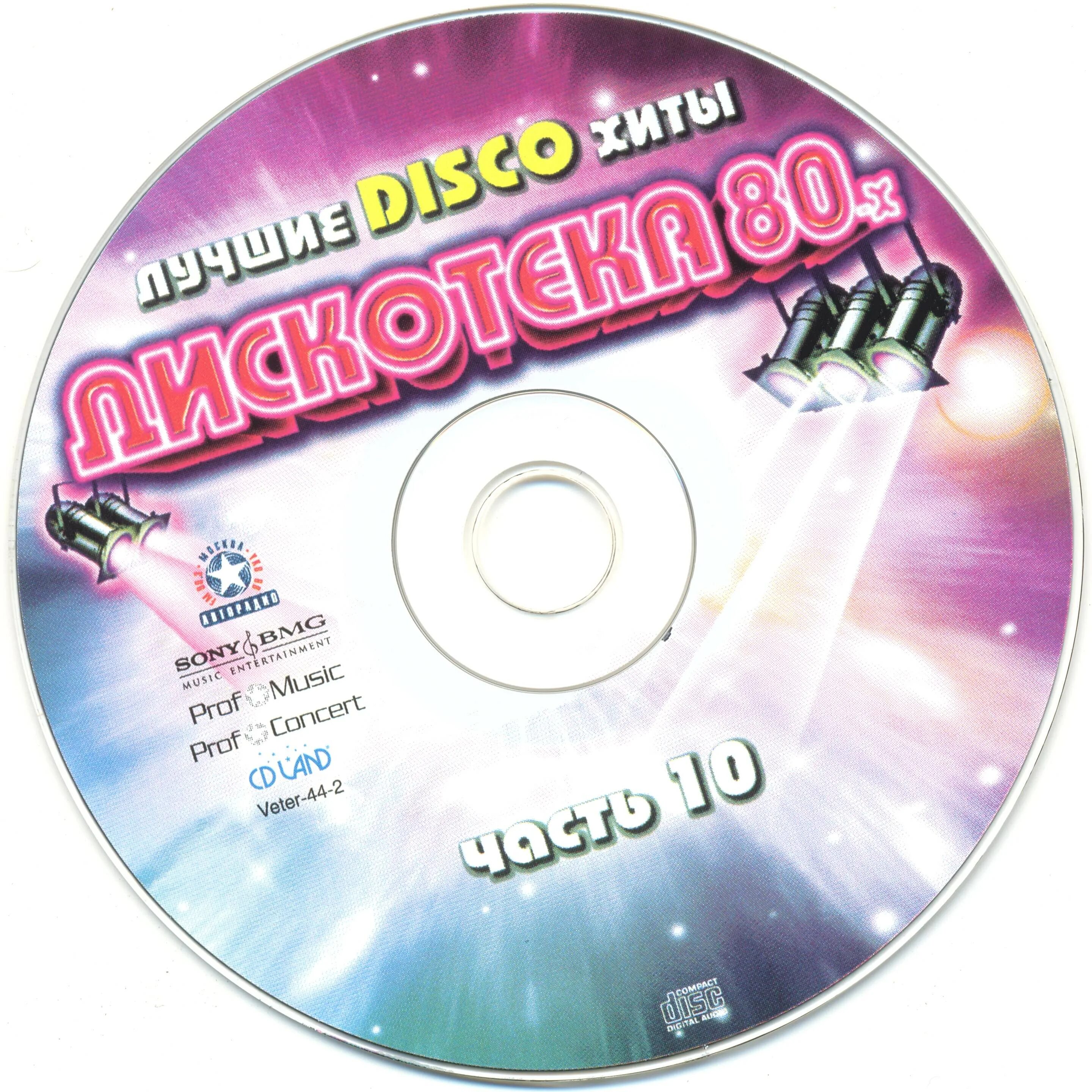 Хиты диско 2000. Хиты диско 2000