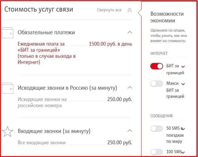 Оператор мтс роуминг. Мтс интернет за границей. мтс роуминг. как подключить роуминг на мтс. мтс роуминг за границей.