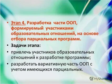 Участники образовательных отношений в детском саду