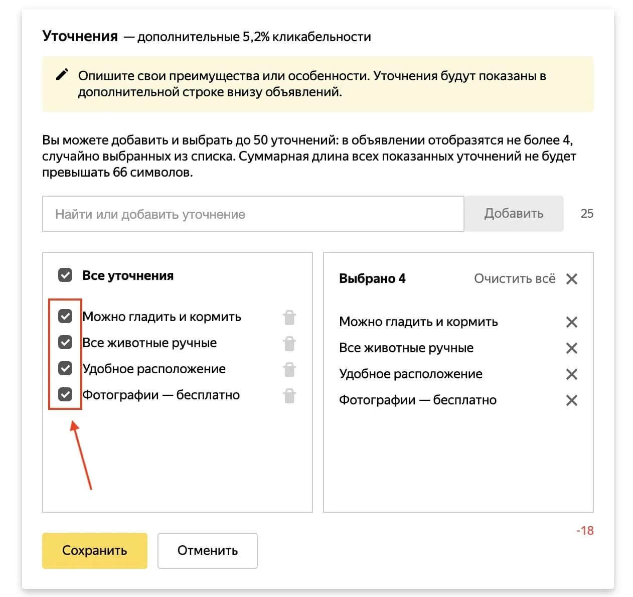 Уточнения учетных данных что это. Уточнения в директе пример. уточнения в рся.