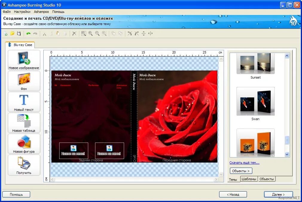 Microsoft office publisher буклет. Макет буклета. Приложение для создания флаеров. Программа microsoft publisher. Приложение для создания флаеров.