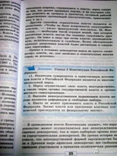 Обществознание 9 класс боголюбов учебник параграф 5
