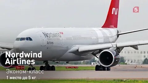 Aviabit nordwindairlines