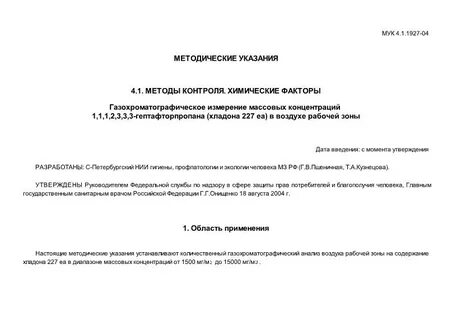 Мук 4.3