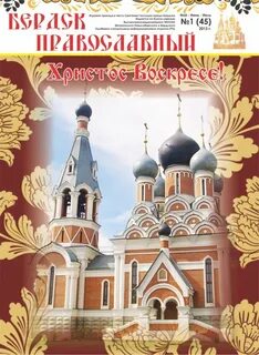 Дневник бердск