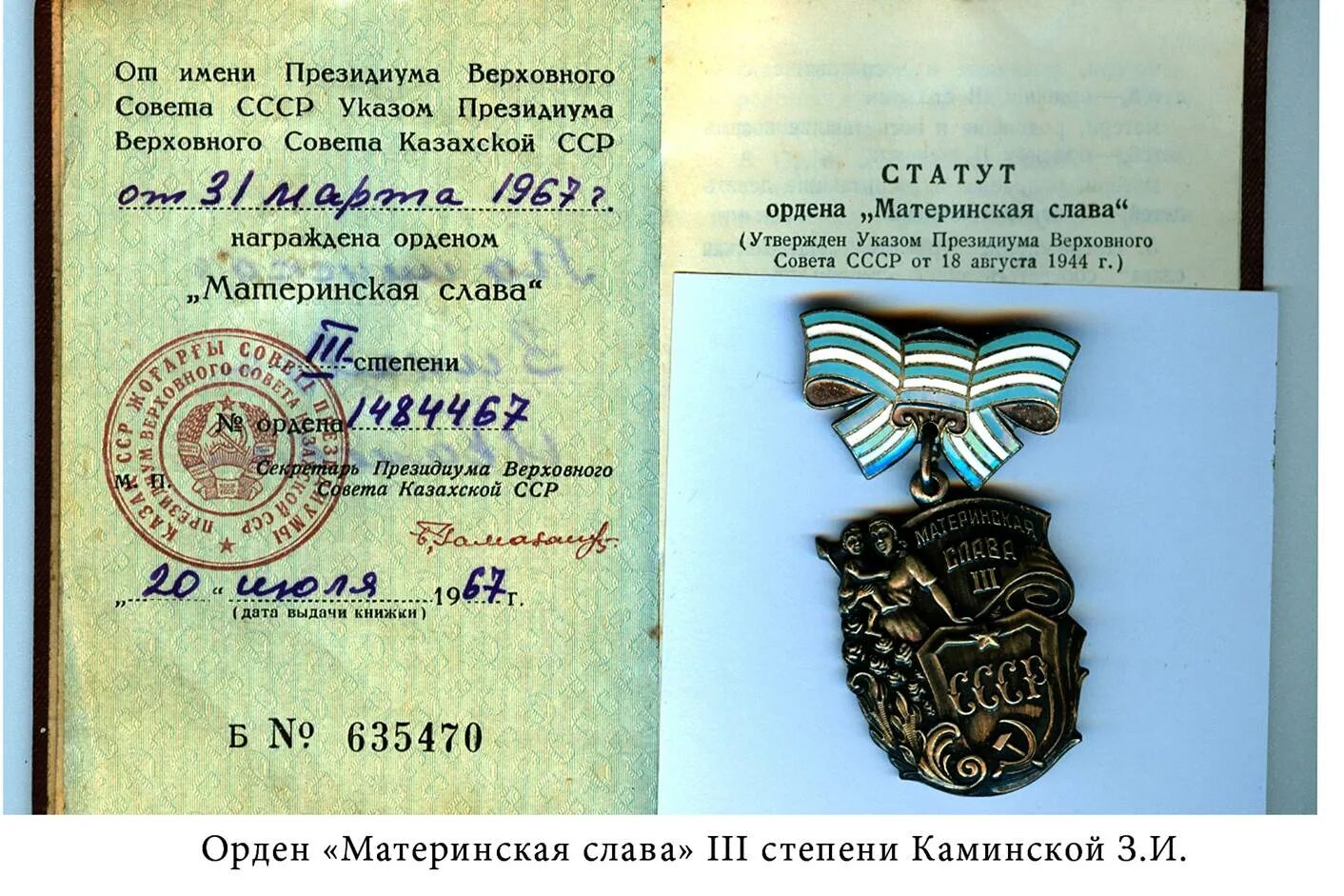 медаль ордена за заслуги перед отечеством 2 степени с мечами. орден мужества суворова. список награжденных медалью ордена 2 степени. список награжденных медалью ордена 2 степени. орден материнская слава ссср.