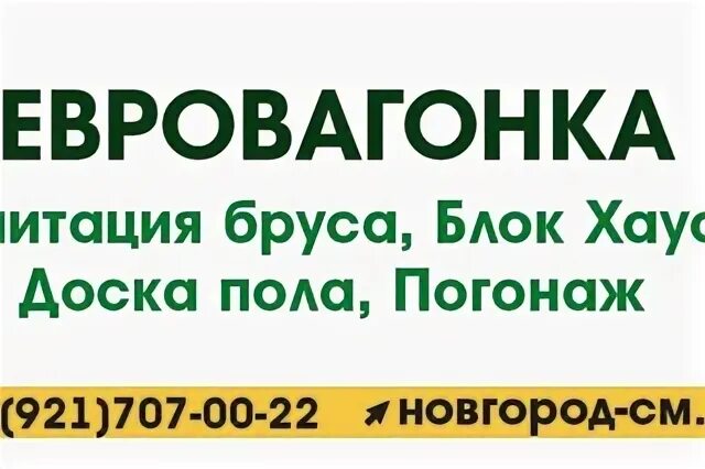 Лесоторговая база Кинешма. Лесоторговая база карта скидок. Диспетчера Лесоторговая.