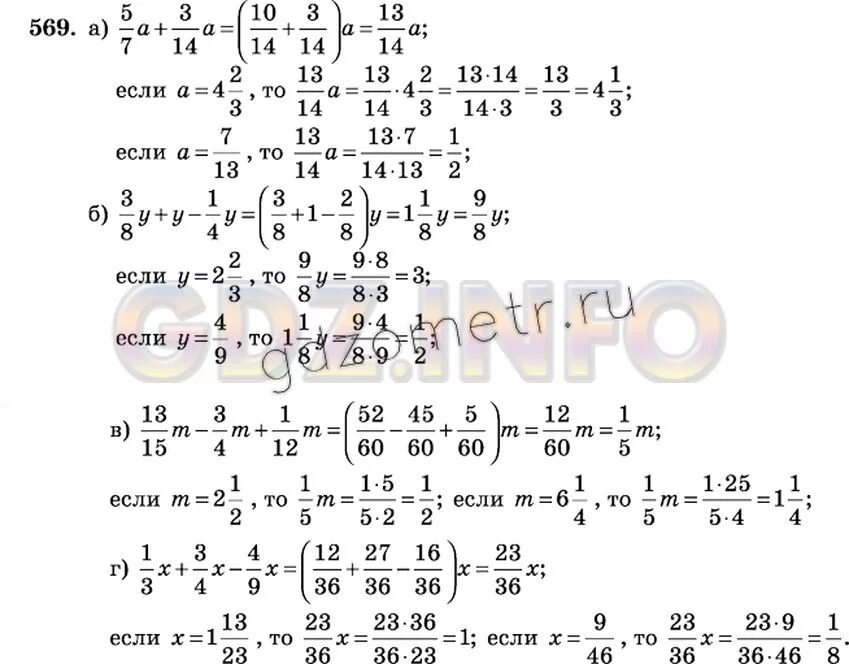 Математика 6 класс 2 часть номер 6.41. Математика 6 класс Виленкин. 569 Математика 6 класс. Шпоры по математике 6 класс Виленкин.