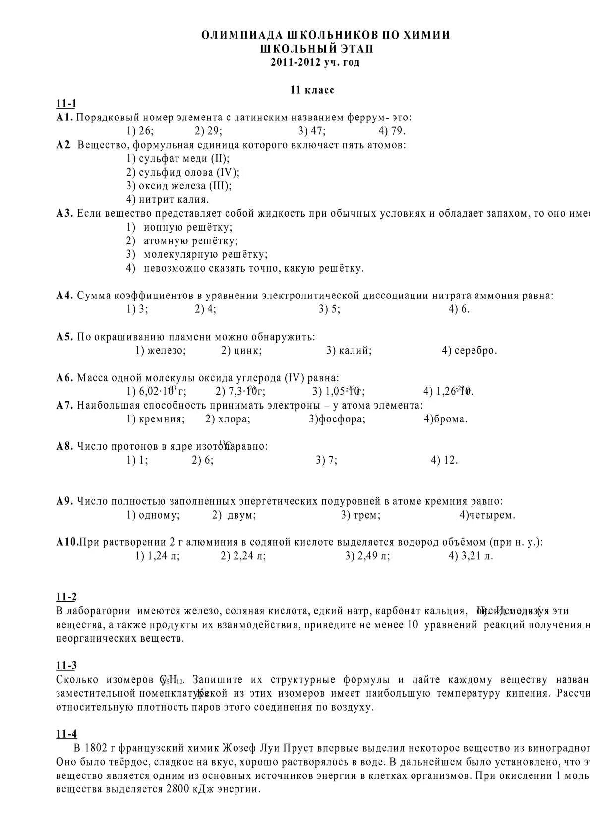 Олимпиадные задания по химии. Олимпиадные задачи по химии. Олимпиадные задания по химии 11 класс. Школьный этап олимпиады по химии. Задания заключительного этапа по химии