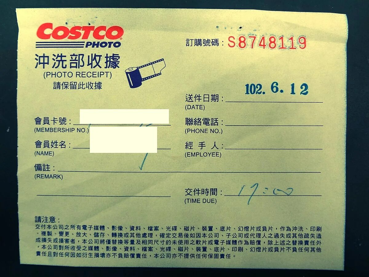 Service fee receipt. Фото бланков перевода мани грам. Return receipt. Return receipt что это значит в электронной почте. Return receipt.