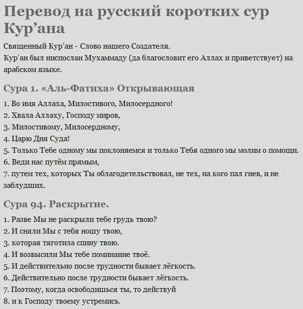 Текст сура ясин ясин. Сура ясин текст на арабском языке. Сура ясин текст. Сура ясин 36 сура. Ясин читать транскрипцию текст.