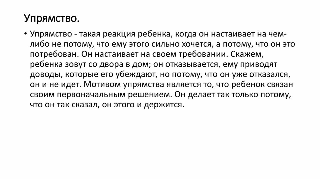 Реакция ребенка это