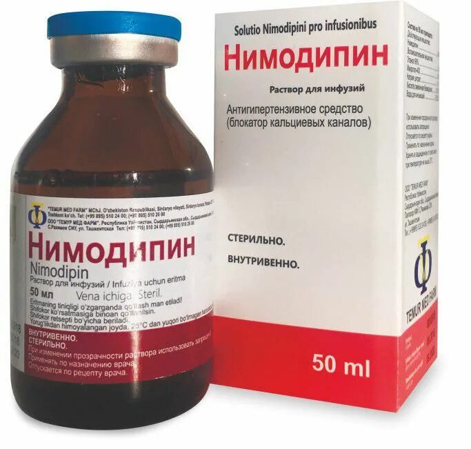 п/п/о 30мг №30. нимодипин инструкция. нимодипин форма выпуска. ксантинола никотинат таблетки. нимодипин инструкция.