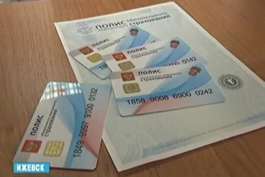 мед полис в крыму. полис омс. медицинский полис подмосковье. согаз мед электронный полис омс. полис омс удмуртия.