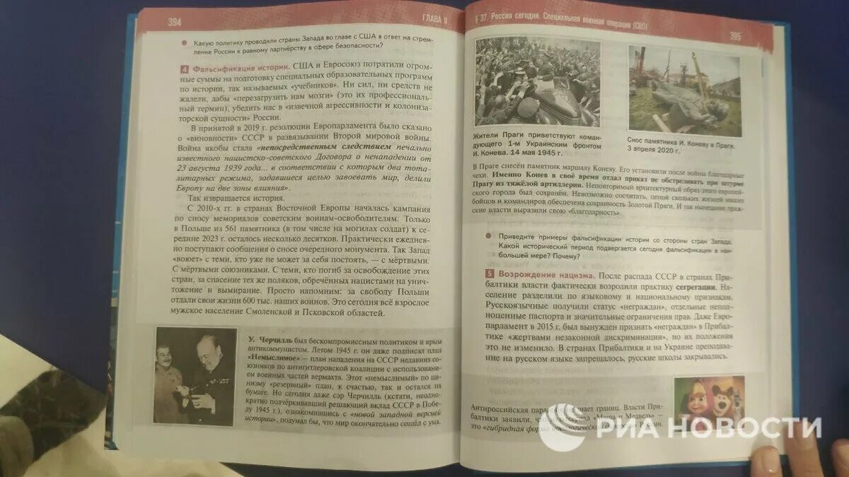 Новая история учебник. Новые учебники по истории мединского. Статьи о новом учебнике. Статьи о новом учебнике. Новый учебник истории гагарин.