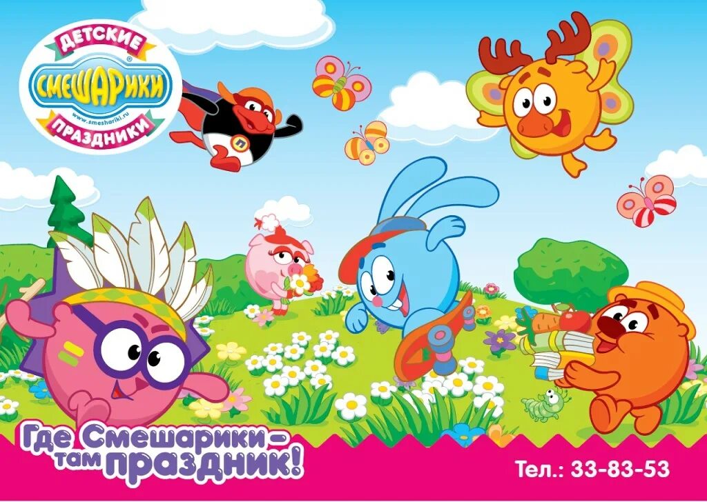 Бинго дизайнера. Игры смешарики меморина. Смешарики бинго. Игра настольная глаз алмаз. Меморина для детей.