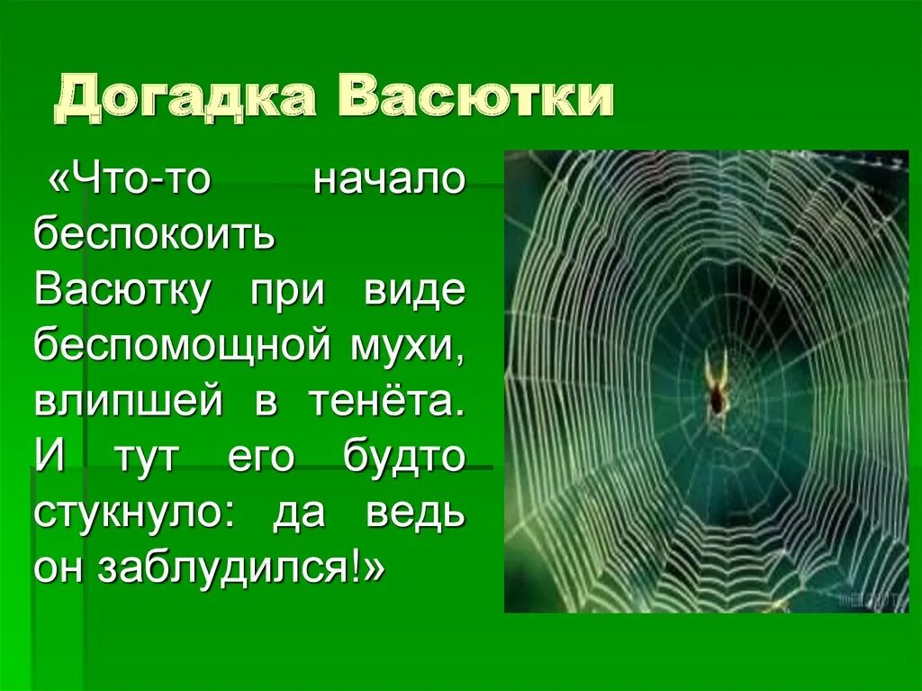 Васютка много раз слышал впр 5 класс. Сочинение васюткино озеро. сочинение васюткино озеро 5 класс. сочинение по рассказу васюткино озеро 5 класс. сочинение по васюткино озеро.