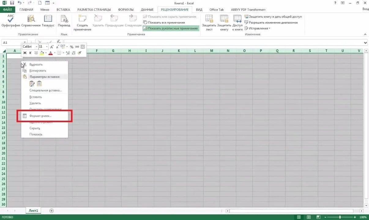Excel имя листа в ячейку. Защита листа в excel. защита листа в эксель. снять защиту листа в excel. защитить лист в эксель.