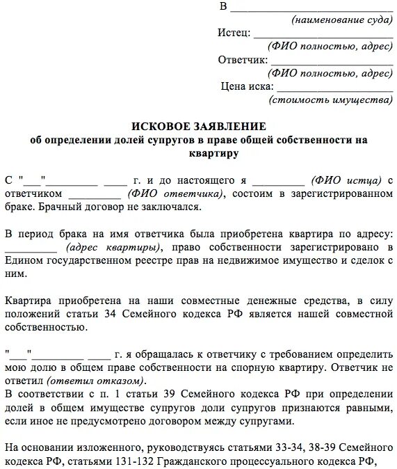 Как делят имущество при разводе с детьми. Иск о разделе ипотечной квартиры. иск на развод с детьми и ипотекой. разделение имущества при смерти супруга. как делят квартиру в ипотеке при разводе с детьми.